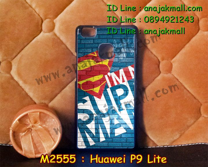 เคส Huawei p9 lite,เคสสกรีนหัวเหว่ย p9 lite,รับพิมพ์ลายเคส Huawei p9 lite,เคสหนัง Huawei p9 lite,เคสไดอารี่ Huawei p9 lite,เคสกันกระแทก Huawei p9 lite,สั่งสกรีนเคส Huawei p9 lite,เคสโรบอทหัวเหว่ย p9 lite,เคสแข็งหรูหัวเหว่ย p9 lite,เคสโชว์เบอร์หัวเหว่ย p9 lite,เคสสกรีน 3 มิติหัวเหว่ย p9 lite,ซองหนังเคสหัวเหว่ย p9 lite,สกรีนเคสนูน 3 มิติ Huawei p9 lite,เคสโรบอท Huawei p9 lite,เคสอลูมิเนียมสกรีนลายนูน 3 มิติ,เคสพิมพ์ลาย Huawei p9 lite,เคสฝาพับ Huawei p9 lite,เคสหนังประดับ Huawei p9 lite,เคสแข็งประดับ Huawei p9 lite,เคสตัวการ์ตูน Huawei p9 lite,เคสซิลิโคนเด็ก Huawei p9 lite,เคส 2 ชั้น กันกระแทก Huawei p9 lite,เคสสกรีนลาย Huawei p9 lite,เคสลายนูน 3D Huawei p9 lite,รับทำลายเคสตามสั่ง Huawei p9 lite,เคสบุหนังอลูมิเนียมหัวเหว่ย p9 lite,สั่งพิมพ์ลายเคส Huawei p9 lite,เคสอลูมิเนียมสกรีนลายหัวเหว่ย p9 lite,บัมเปอร์เคสหัวเหว่ย p9 lite,บัมเปอร์ลายการ์ตูนหัวเหว่ย p9 lite,เคสยางนูน 3 มิติ Huawei p9 lite,พิมพ์ลายเคสนูน Huawei p9 lite,กรอบกันกระแทก Huawei p9 lite,เคสยางใส Huawei p9 lite,เคสโชว์เบอร์หัวเหว่ย p9 lite,สกรีนเคสยางหัวเหว่ย p9 lite,พิมพ์เคสยางการ์ตูนหัวเหว่ย p9 lite,ทำลายเคสหัวเหว่ย p9 lite,เคสยางหูกระต่าย Huawei p9 lite,เคสอลูมิเนียม Huawei p9 lite,เคสอลูมิเนียมสกรีนลาย Huawei p9 lite,เคสแข็งลายการ์ตูน Huawei p9 liteเคสนิ่มพิมพ์ลาย Huawei p9 lite,เคสซิลิโคน Huawei p9 lite,เคสยางฝาพับหัวเว่ย p9 lite,เคสยางมีหู Huawei p9 lite,เคสประดับ Huawei p9 lite,เคสปั้มเปอร์ Huawei p9 lite,เคสตกแต่งเพชร Huawei p9 lite,เคสขอบอลูมิเนียมหัวเหว่ย p9 lite,เคสแข็งคริสตัล Huawei p9 lite,เคสฟรุ้งฟริ้ง Huawei p9 lite,เคสฝาพับคริสตัล Huawei p9 lite